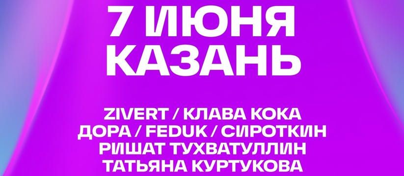 В Казани с 6 по 8 июня ограничат движение транс...