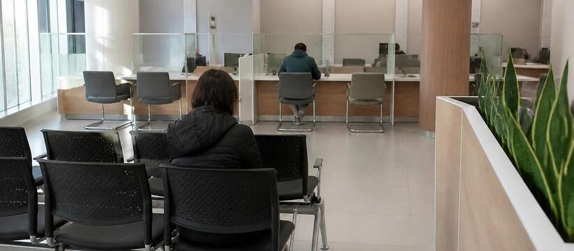 Безработица в Калужской и Нижегородской областях составила 0,9% Росстат назвал регионы с самой низкой безработи...