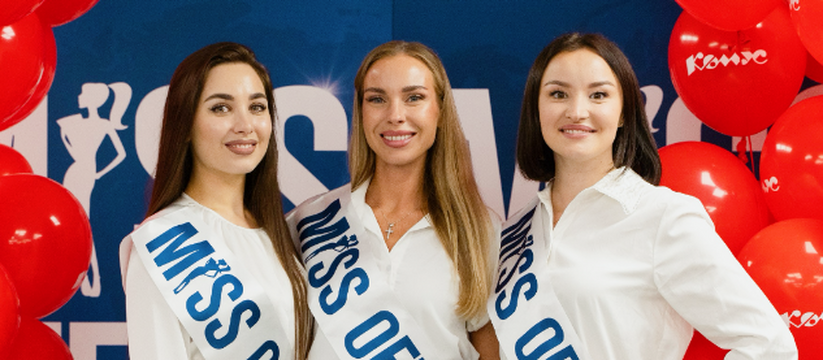 В Казани прошёл кастинг Международного конкурса красоты «Мисс  Офис – 2024»