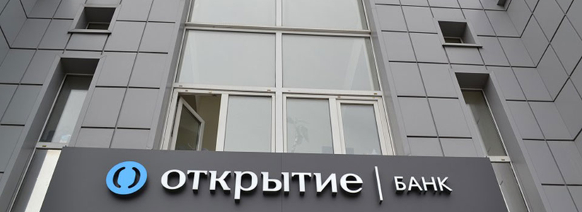 Клиенты банка «Открытие» получили почти 500 млн рублей кешбэка за октябрь