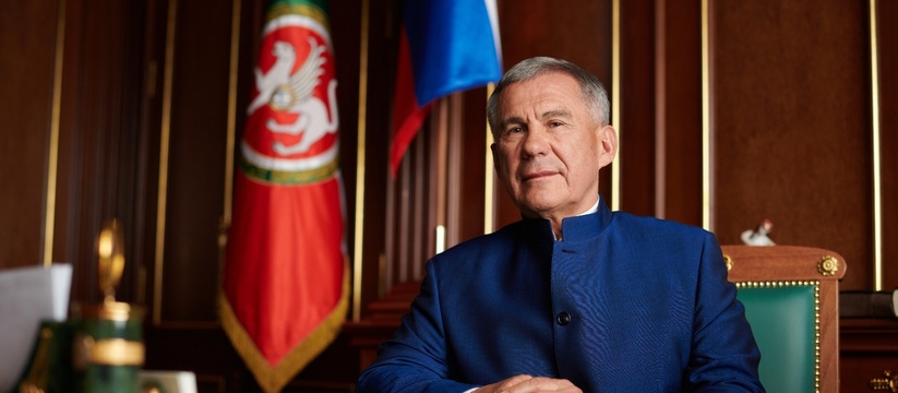 «Будущее великой страны»: Президент Татарстана Минниханов обратился к жителям республики