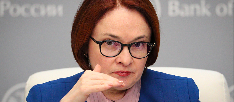 Глава Центробанка РФ Эльвира Набиуллина отменила свое выступление на форуме в Казани