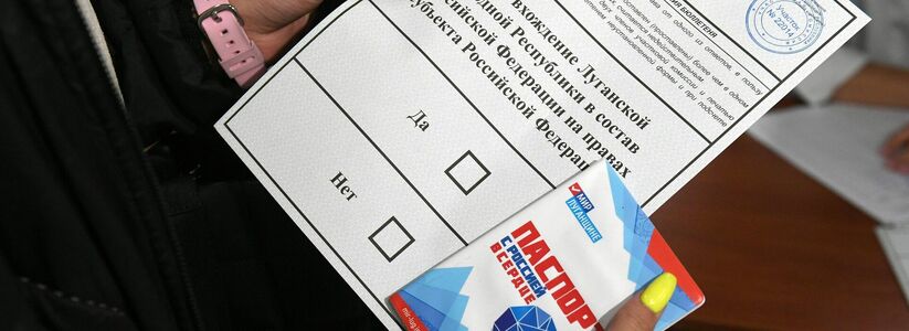 Референдумы о вхождении в РФ в ЛНР и ДНР признаны состоявшимися