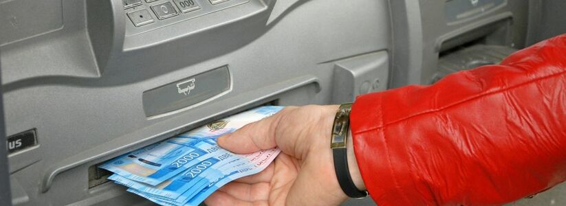Эксперт Центробанка предупредил граждан РФ об опасности снятия денег с банковского счета