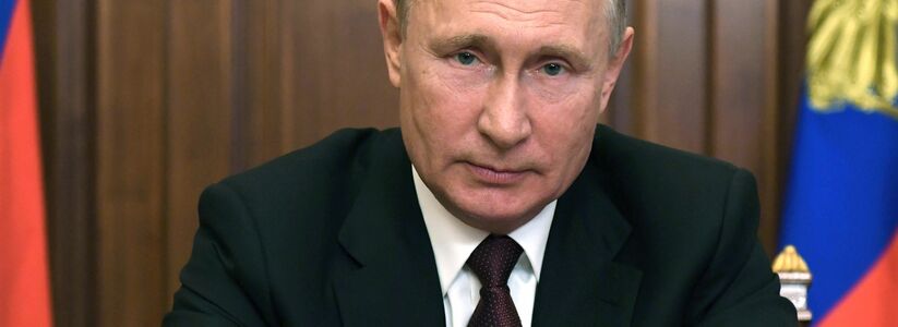 Владимир Путин в пятницу, 30 сентября, обратится к россиянам с официальной речью