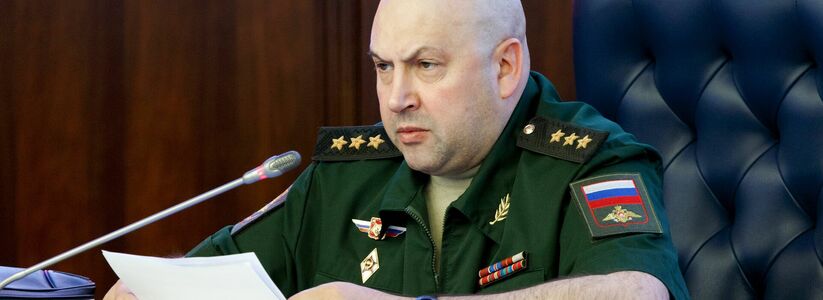Командующий Суровикин сделал первое заявление по СВО: ситуация напряженная