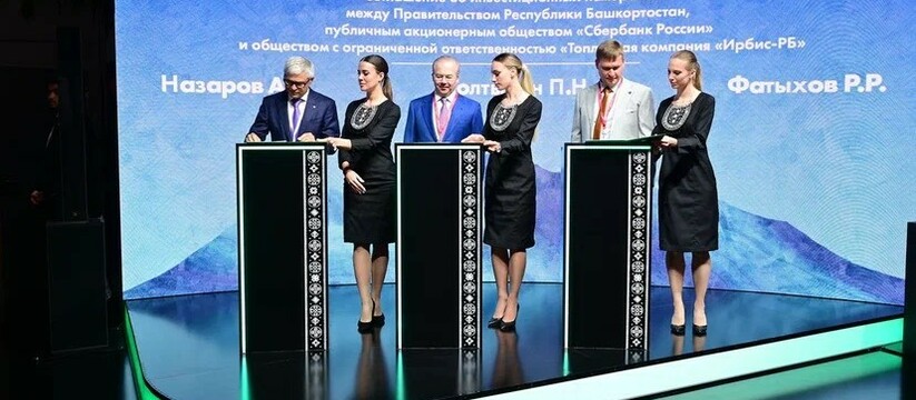 Волго-Вятский банк Сбербанка заключил трёхстороннее соглашение о сотрудничестве с Правительством Республики Башкортостан и топливной компанией «Ирбис-РБ»