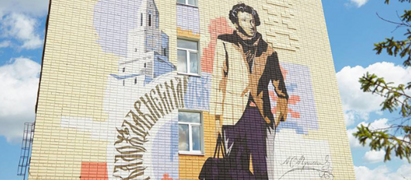 Изображение Александра Пушкина появилось на фасаде казанской гимназии №20