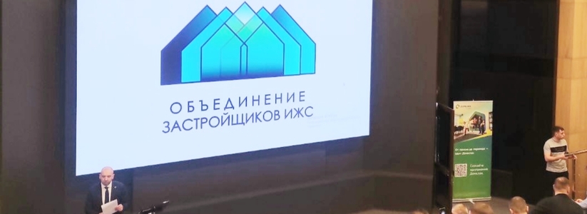 На площадке татарстанского отделения Сбера прошла республиканская конференция для игроков рынка загородной недвижимости, организатором которой выступило объединение застройщиков ИЖС.  