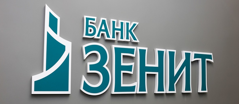 Банк ЗЕНИТ снизил ставки по автокредитам