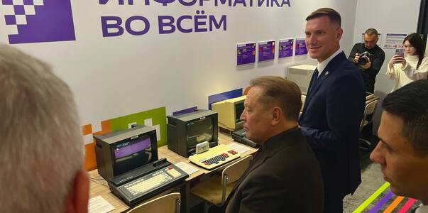 Выставка "Информатика во всём": 40 лет школьной...