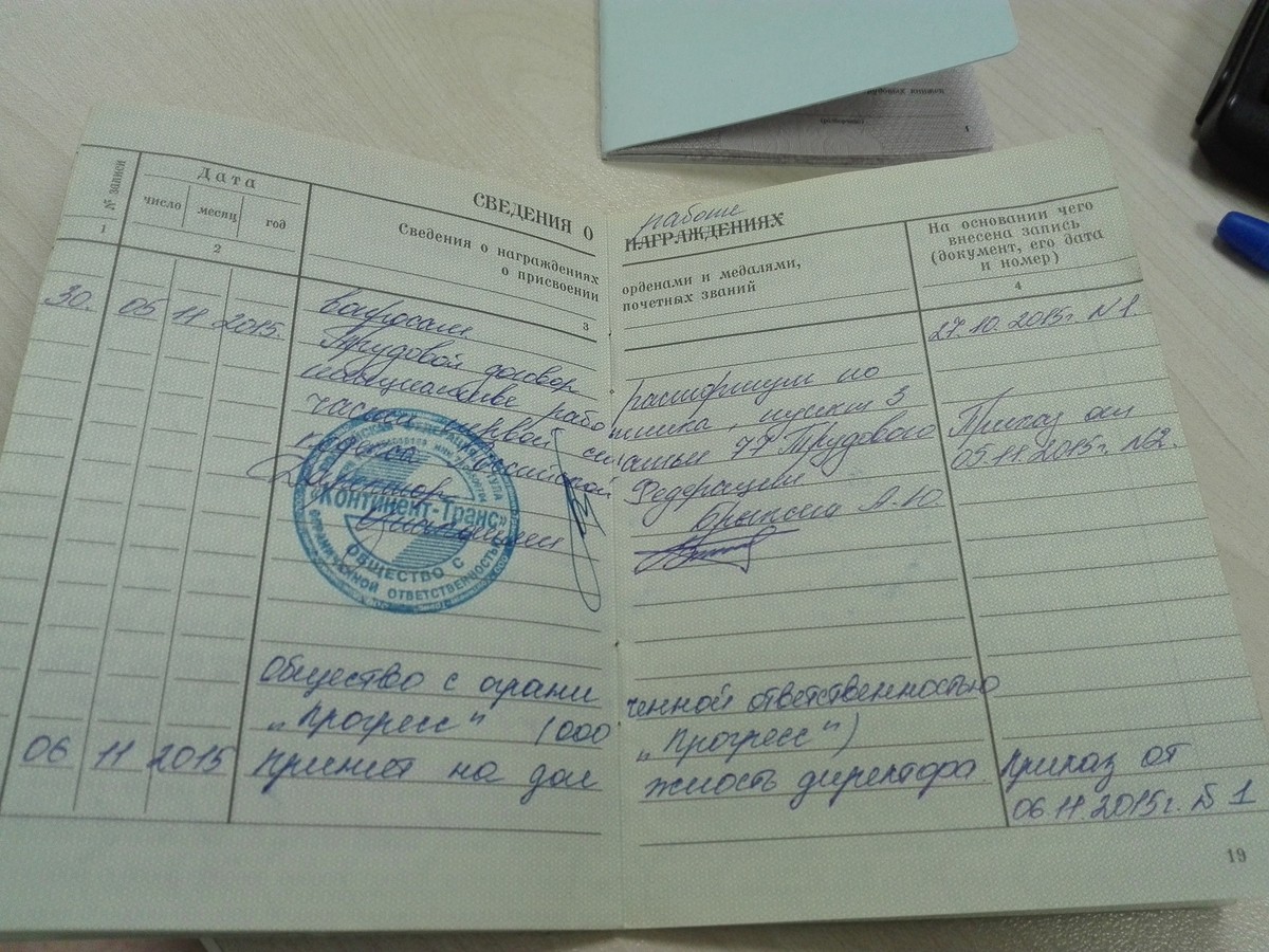 С 8 июня пенсионеров ждёт прибавка за март и апрель из-за 2 строчек в трудовой