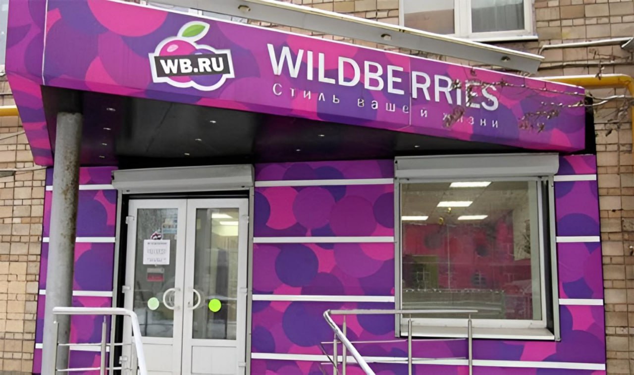  Компания Wildberries запустит новый сервис в приложении 