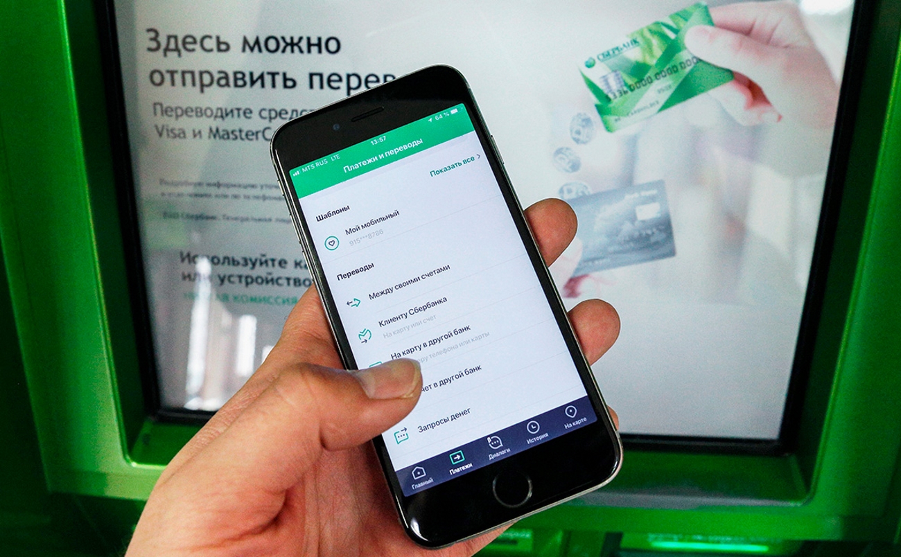  Уже с 3 июля: Сбербанк предупредил россиян, на чьих телефонах есть «Сбер Онлайн» 
