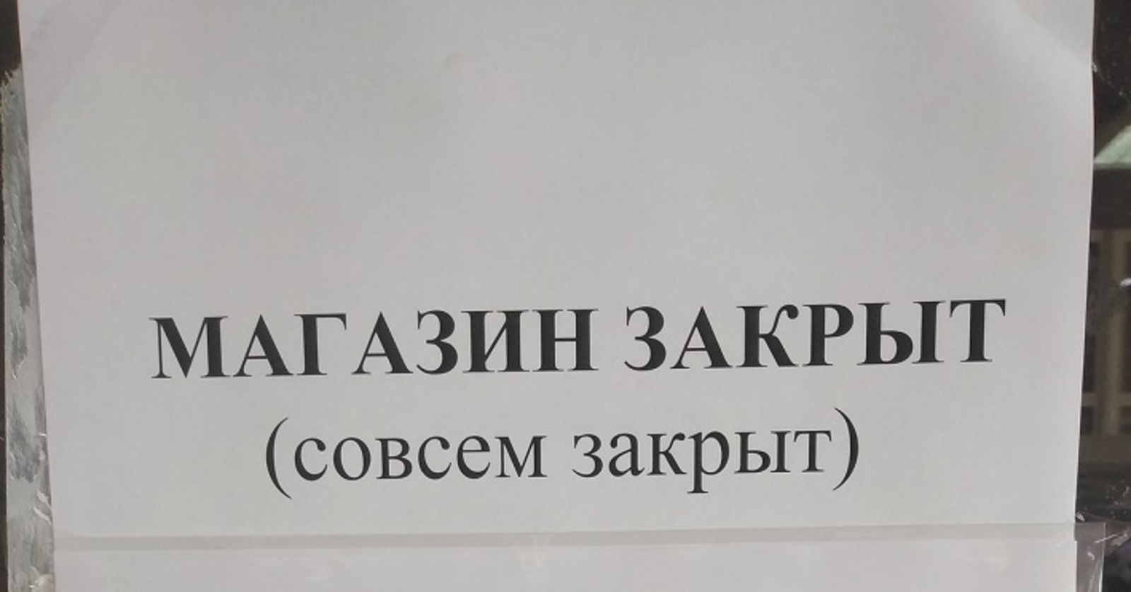  Полный запрет на продажу алкоголя: какой неприятный сюрприз приготовили власти страны для россиян  