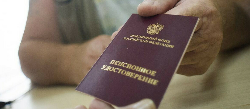 Опубликовали обновленный график выхода на пенсию - пункты по годам