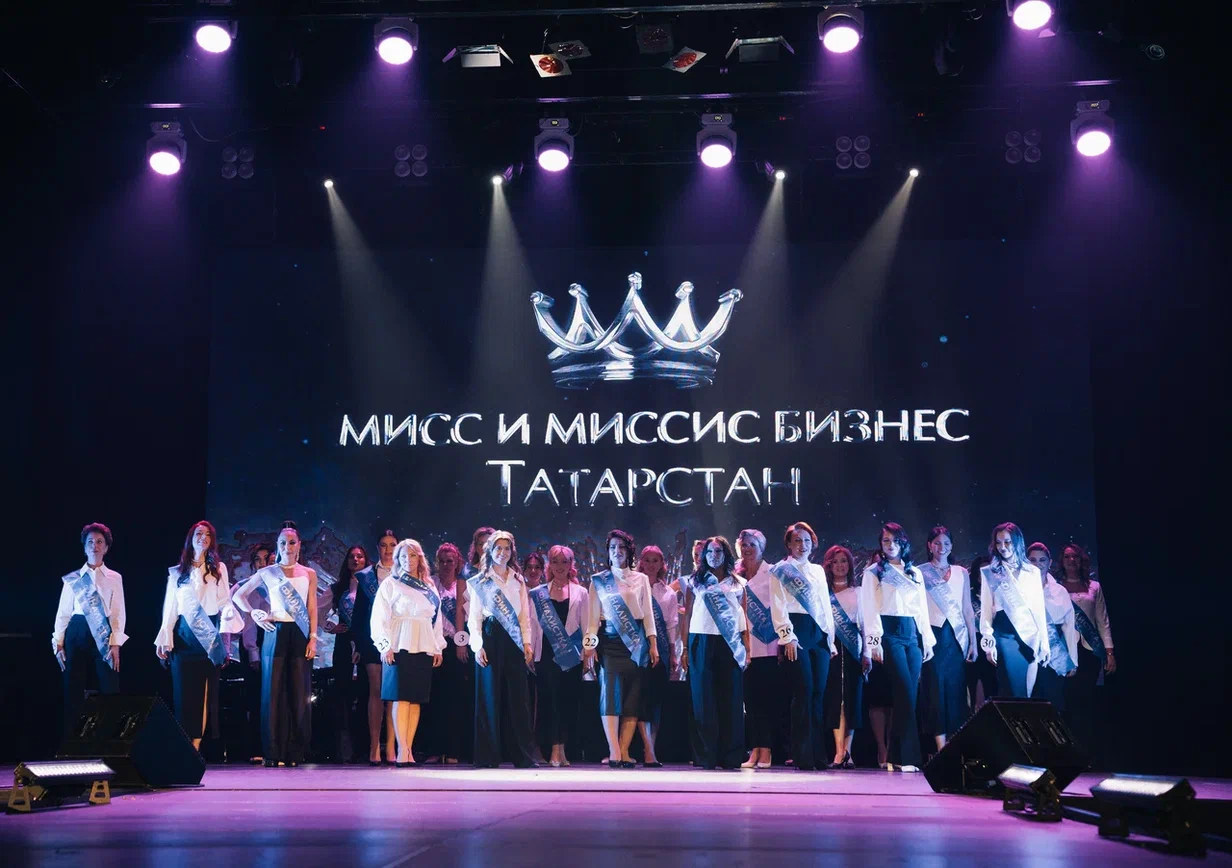  Триумф и вдохновение: Торжественное завершение конкурса "Мисс и Миссис Бизнес Татарстан" 