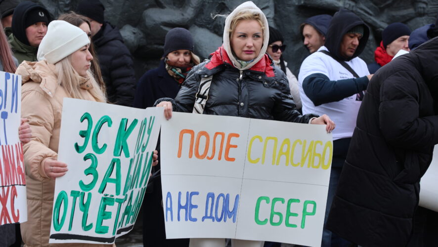  В Казани прошел митинг пострадавших дольщиков ИЖС от мошеннических схем 