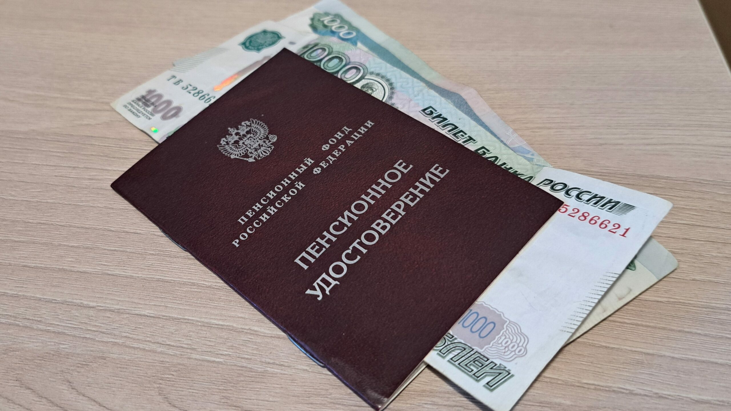 И работающим, и неработающим. Всем, кто получает пенсию, на карту зачислят разовую выплату c 1 июня