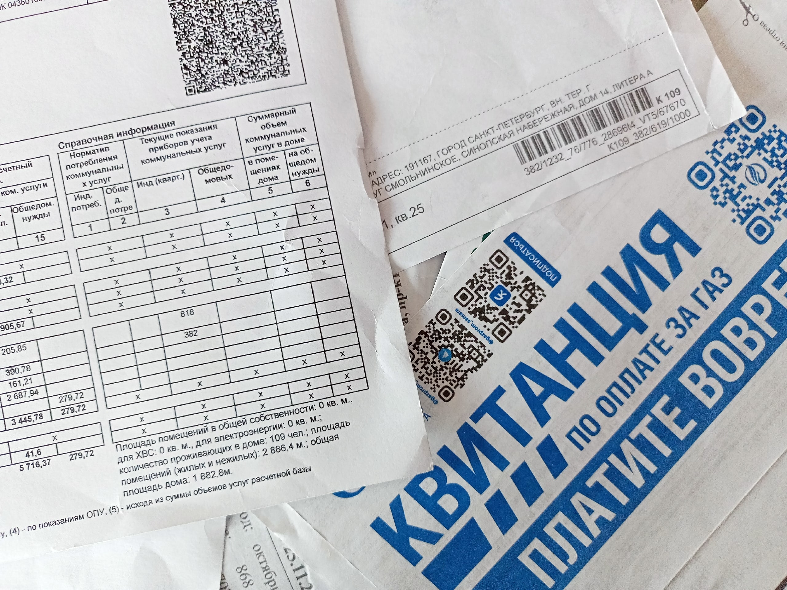 Пять неожиданных приемов которые заставят ваши квитанции по ЖКХ похудеть