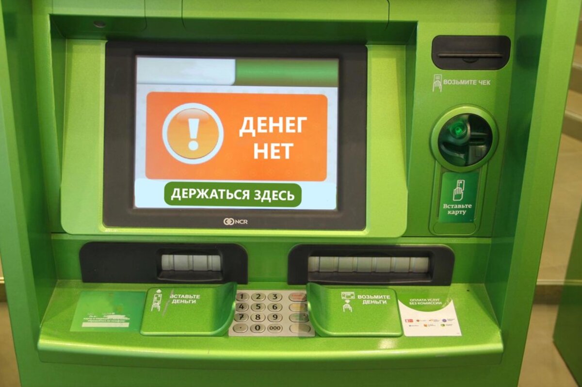  Новости пришли из Сбербанка: начиная с 11 июля, все владельцы банковских карт останутся без рубля 