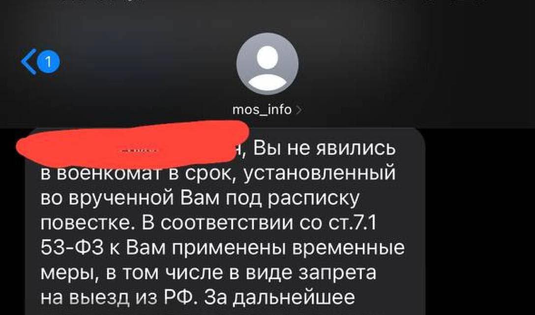  В России начали призывникам запрещать выезд за рубеж? Правда или фейк 