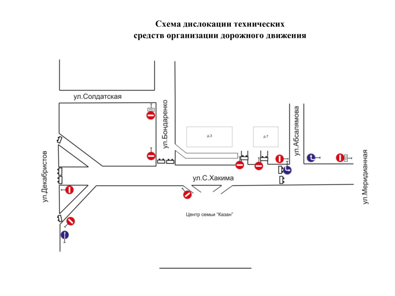  Дорожные изменения в связи с праздником «Я выбираю небо» 