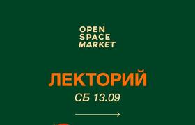 Лектории, творчество и осознанность: что ждёт г...
