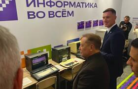 Выставка "Информатика во всём": 40 лет школьной...