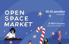  Осенний Open Space Market объявил программу де...