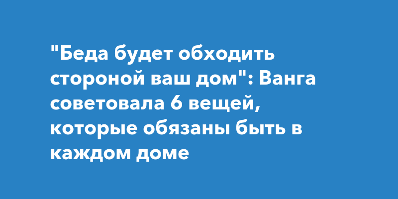 Подкова Гармонии и любви
