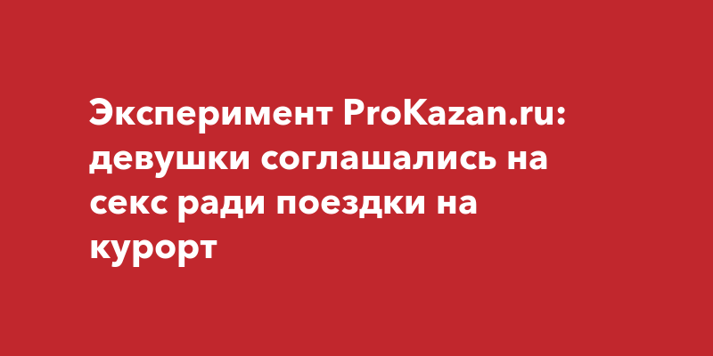 Девушка 23 года ищет попутчика для путешествия в Ромнах