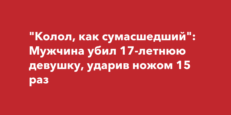 Как нарисовать сумасшедший взгляд