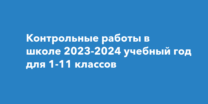 Все конкурсы 2024-2025