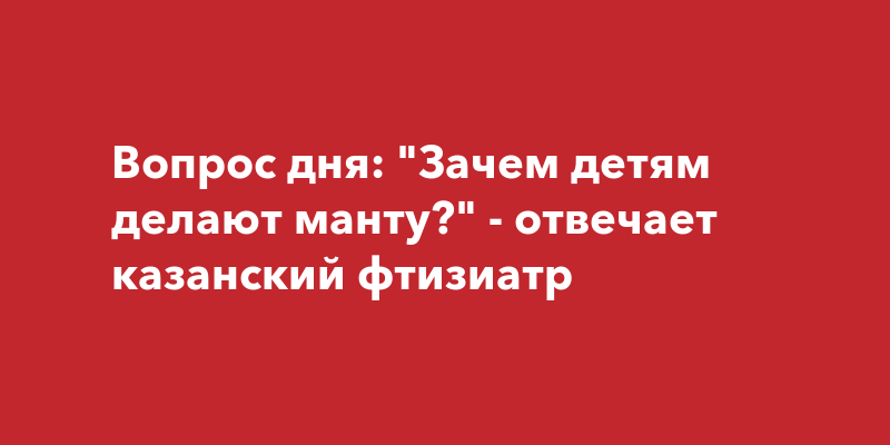 Намочили 