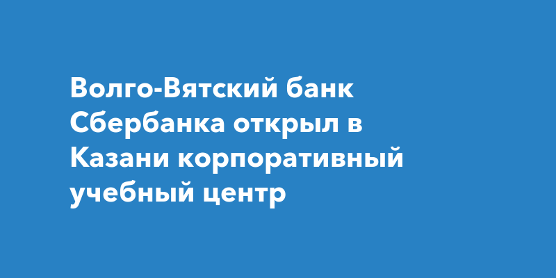 банк казани казань режим. банк казани владелец. банк казани режим работы. банк казани. банк казани солдатская 1.