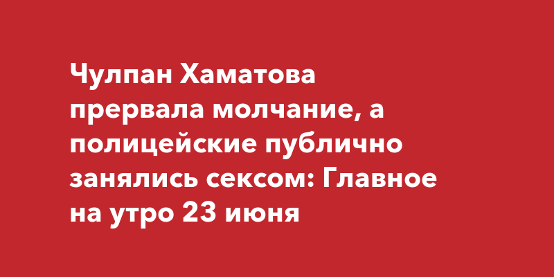 Эротические сцены с обнаженной Чулпан Хаматовой из кино