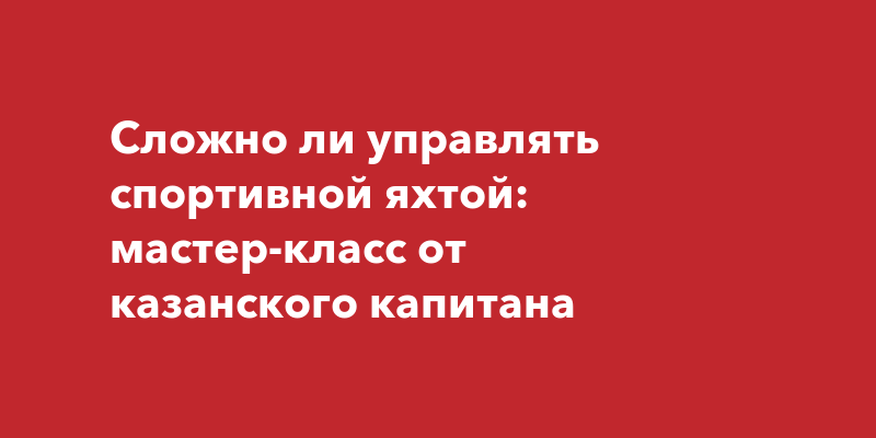 Сложно ли управлять автомобилем