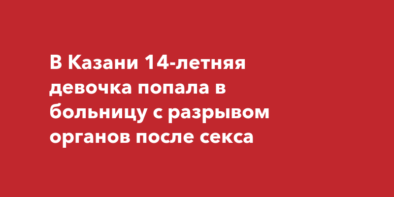 Секс знакомства Казань от 42