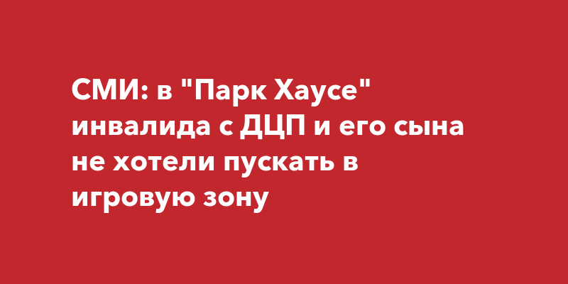 Режим работы салона мтс в парк хаусе