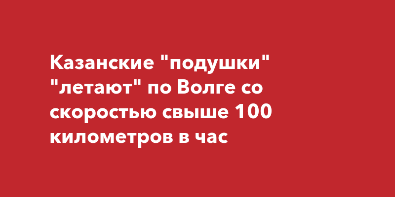 Что посередине волги