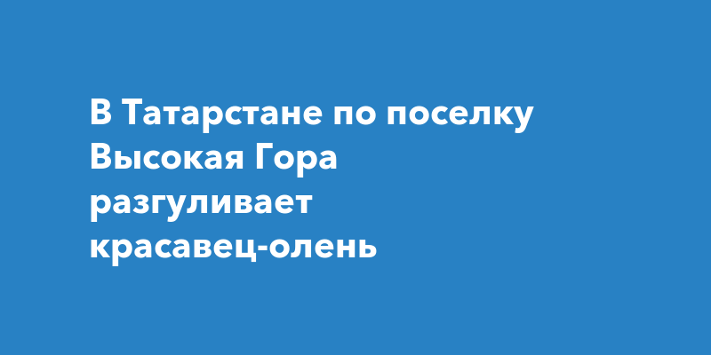 Мебель на высокой горе татарстан