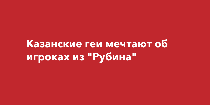 кто такой гетеро ориентация простыми словами | Дзен