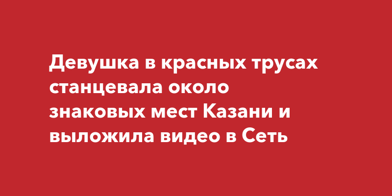 «Две девушки в красных трусах, лежат…» — картинка создана в Шедевруме