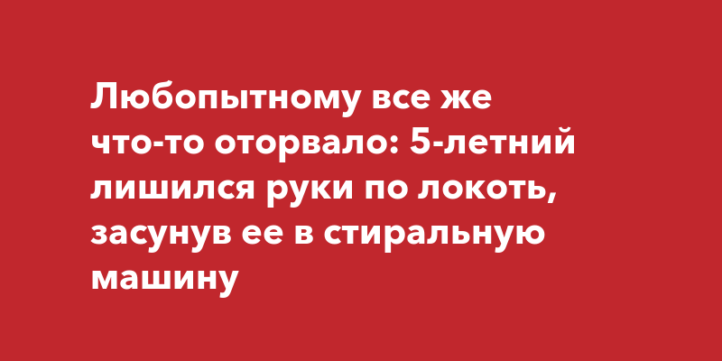 Ответы добрый-сантехник.рф: Что будет если засунуть руку во влагалище девушке по локоть?