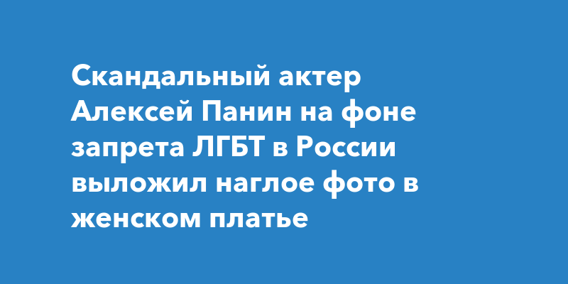 Алексей Панин - последние новости - нанж.рф