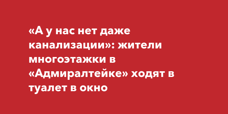 Почему кал воняет канализацией