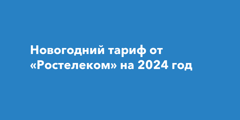 Описание акции