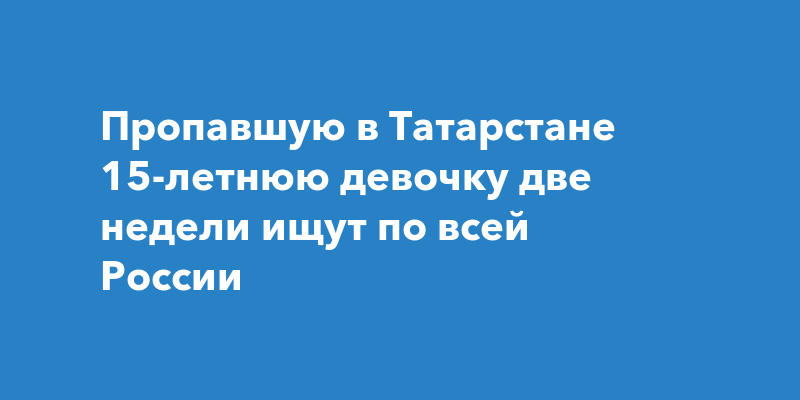 Сын судьи убил девочку. В татарстане извращенец склонял 6 летнюю девочку. В татарстане извращенец склонял 6 летнюю девочку. Найдена пропавшая в ярославле. В татарстане извращенец склонял 6 летнюю девочку.
