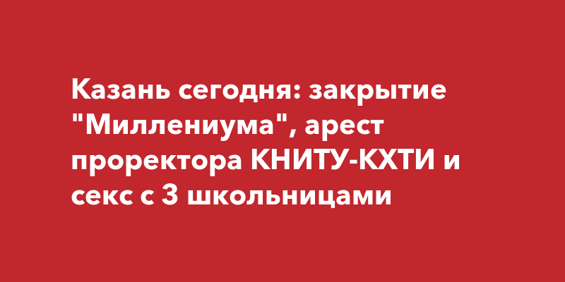 Объявления Гей Казань